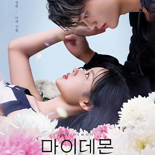 누누티비-마이데몬