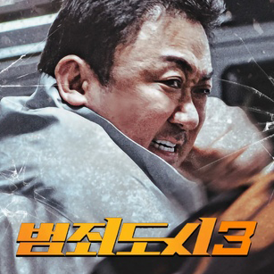 누누티비-범죄도시