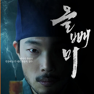 누누티비-올빼미