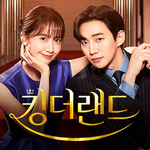 누누티비-킹더랜드